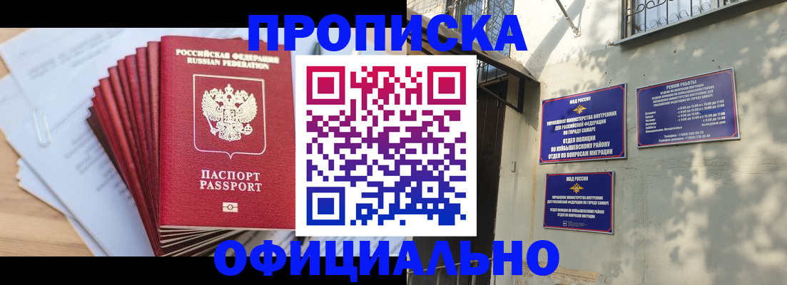 временная регистрация для всех в Кашине