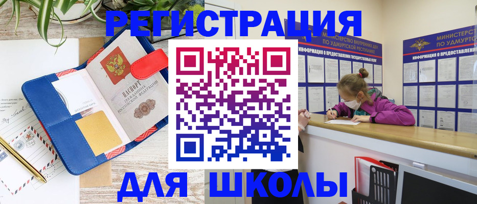 временная прописка в Кашине