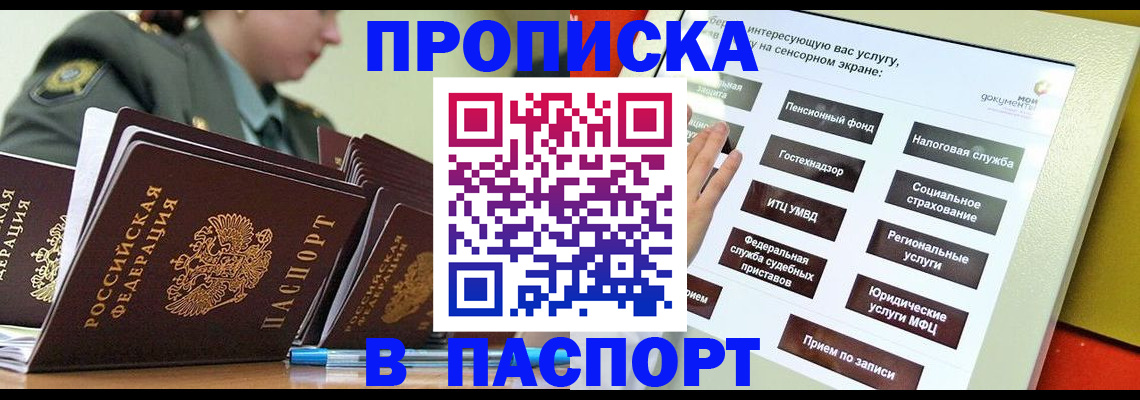 прописка регистрация в Кашине